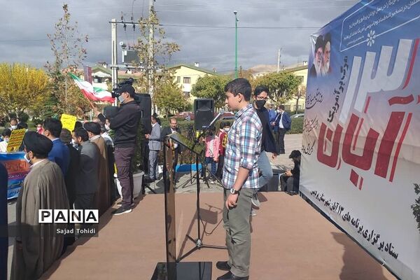 تجمع بزرگ یوم‌الله 13 آبان در پردیس