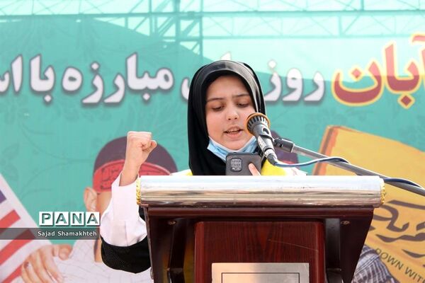 گرامیداشت روز ۱۳ آبان در اهواز