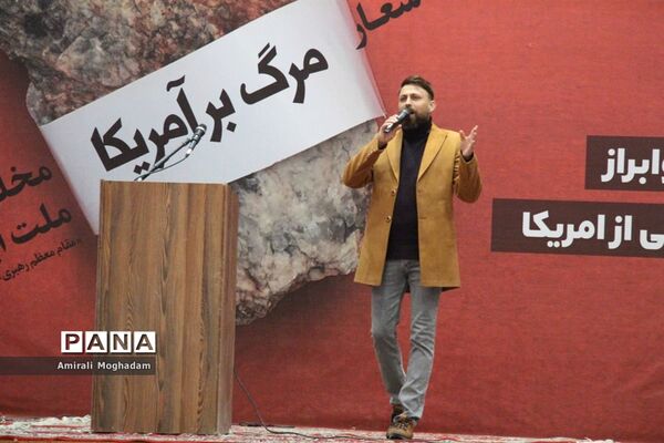 مراسم نمادین گرامیداشت یوم الله 13 آبان در مشهد