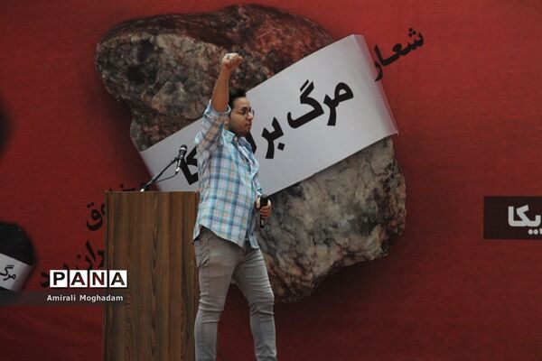 مراسم نمادین گرامیداشت یوم الله 13 آبان در مشهد