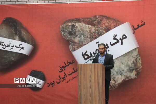 اجتماع دانش‌آموزان مشهد به مناسبت یوم الله 13 آبان ماه