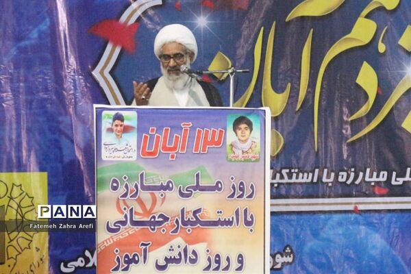 تجمع بزرگ 13 آّبان در مصلی المهدی زابل