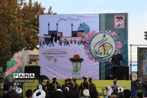 برگزاری اجتماع مردمی  استکبار ستیزی به مناسبت  13 آبان در استان اصفهان