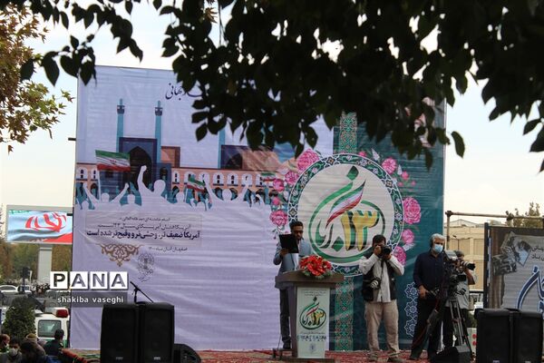 برگزاری اجتماع مردمی  استکبار ستیزی به مناسبت  13 آبان در استان اصفهان