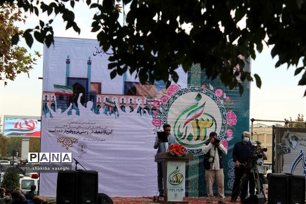 برگزاری اجتماع مردمی  استکبار ستیزی به مناسبت  13 آبان در استان اصفهان