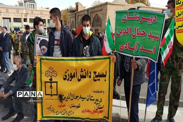 روز دانش‌آموز در شهرکرد
