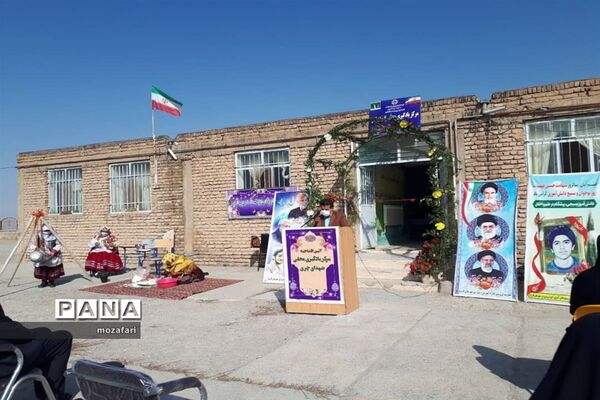 افتتاحیه مرکزی یادگیری محلی شهدا روستای چری