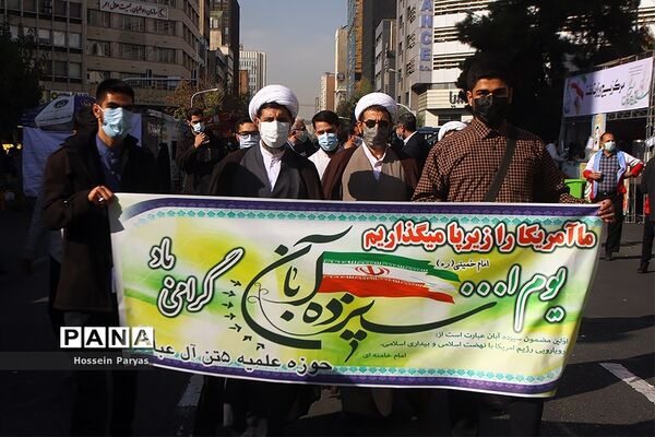 مراسم 13 آبان در تهران - 3