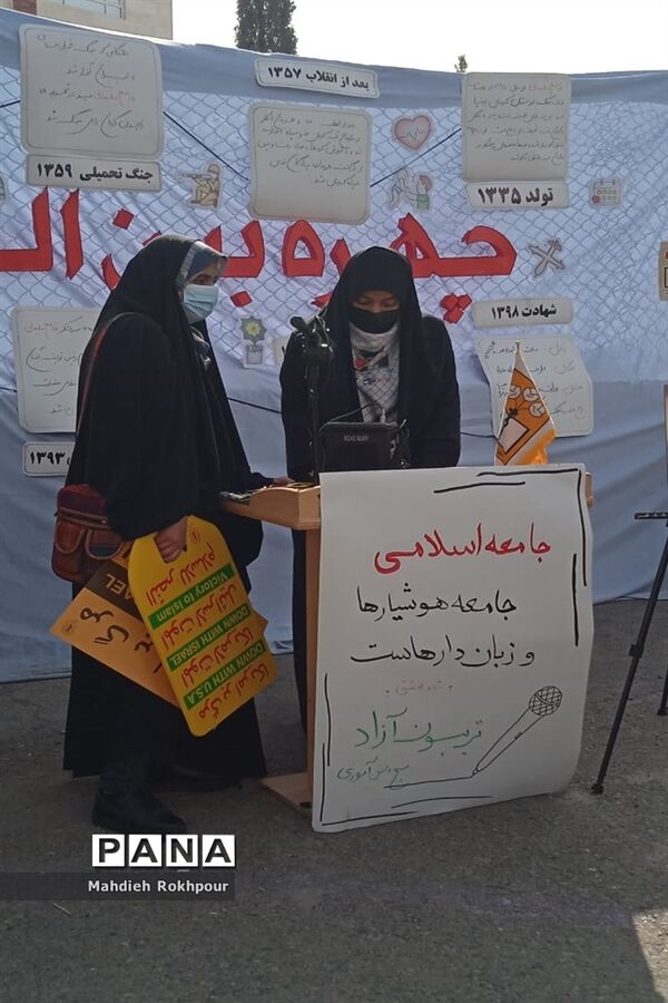 تریبون آزاد دختران انجمنی دبیرستان نرجسیه بیرجند در حاشیه راهپیمایی 13آبان