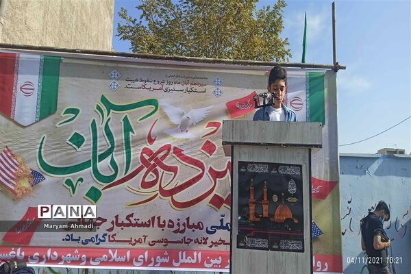 تجمع روز ملی مبارزه با استکبار جهانی در شهریار