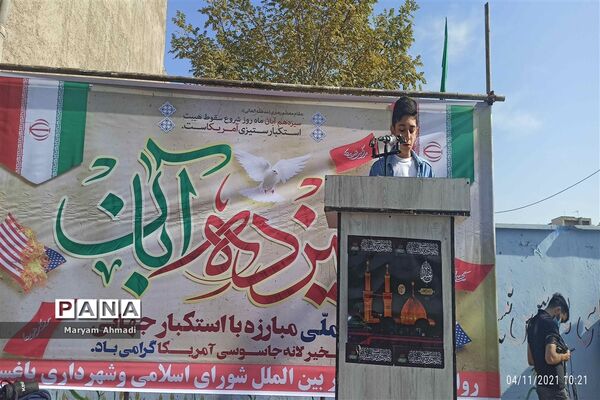 تجمع روز ملی مبارزه با استکبار جهانی در شهریار