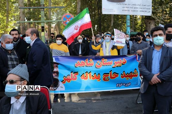 تجمع روز ملی مبارزه با استکبار جهانی در شهریار