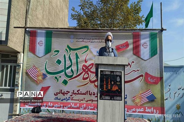 تجمع روز ملی مبارزه با استکبار جهانی در شهریار