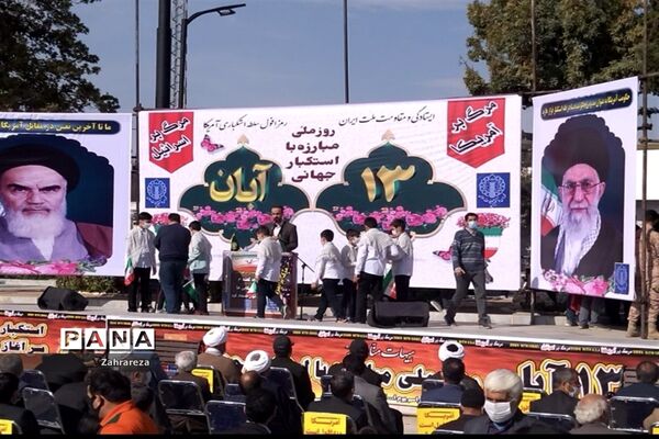 راهپیمایی ۱۳آبان شهرستان ورامین