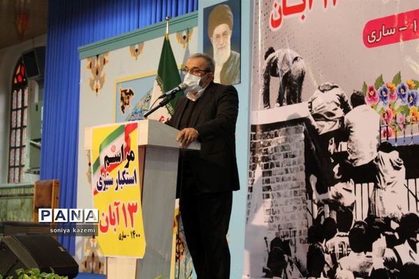 مراسم گرامیداشت ۱۳ آبان در ساری