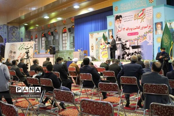مراسم گرامیداشت ۱۳ آبان در ساری