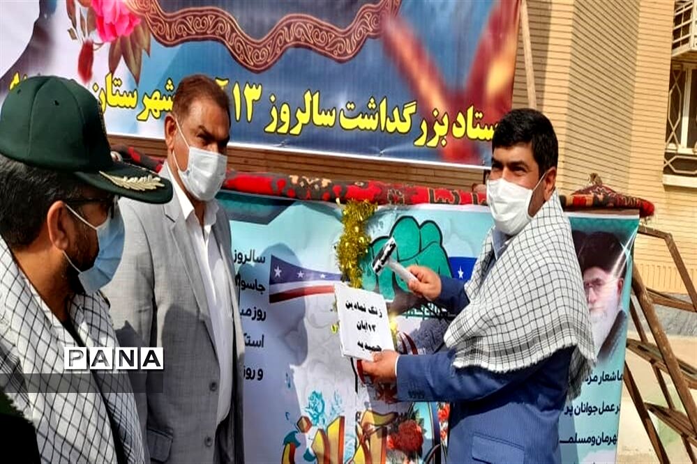 مراسم 13 آبان در دبیرستان قدس  شهرستان حمیدیه