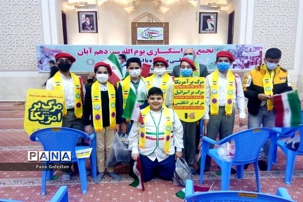 گرامیداشت یوم الله سیزده آبان