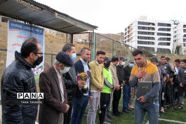 اختتامیه سومین دوره مسابقات لیگ فوتبال پایه شهرستان پردیس