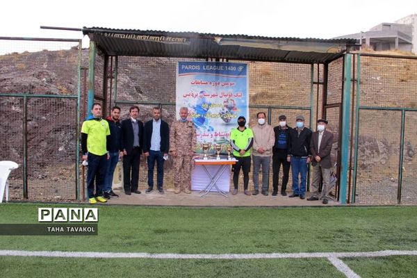 اختتامیه سومین دوره مسابقات لیگ فوتبال پایه شهرستان پردیس