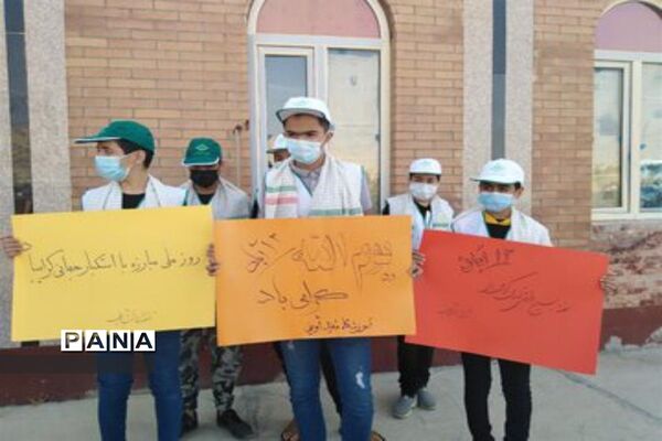 آیین بزرگداشت یوم الله ۱۳ آبان در کهگیلویه و بویراحمد