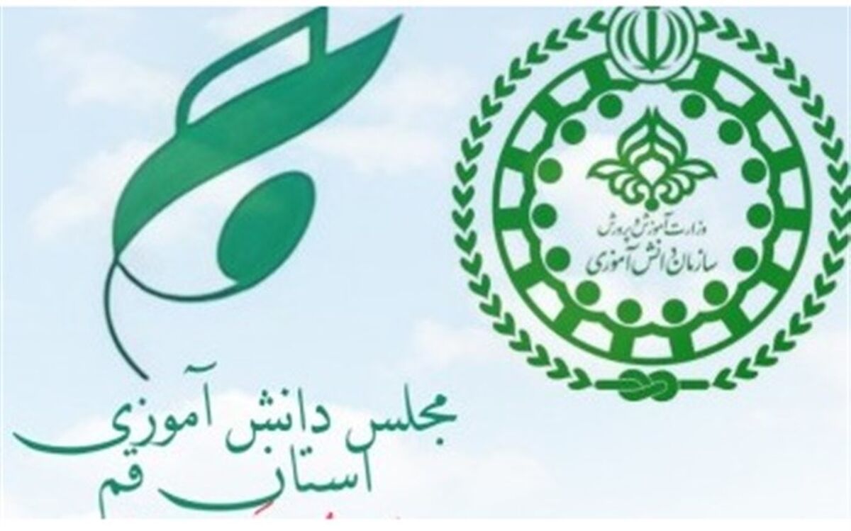 پیام رییس مجلس دانش‌آموزی قم به مناسبت 13 آبان