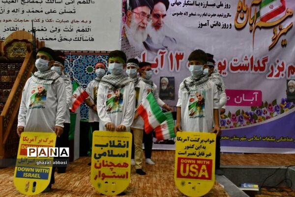 مراسم گرامیداشت ۱۳ آبان در محمودآباد