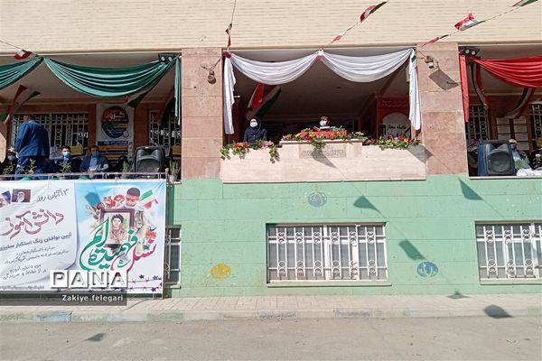 روز دانش‌آموز و یوم الله ۱۳ آبان در ناحیه دو بهارستان