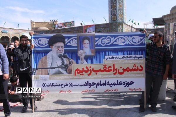 روز ملی مبارزه با استکبار جهانی در قم