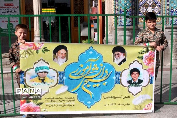 روز ملی مبارزه با استکبار جهانی در قم