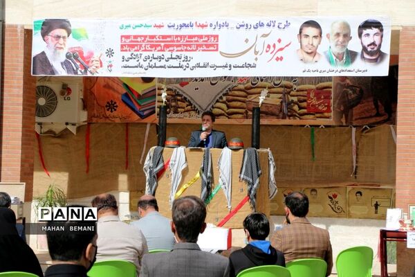 برگزاری یادواره شهید «سید حسن میری» در قم