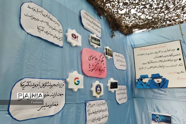 برگزاری مراسم ۱۳ آبان با حضور دانش‌آموزان در نجف آباد