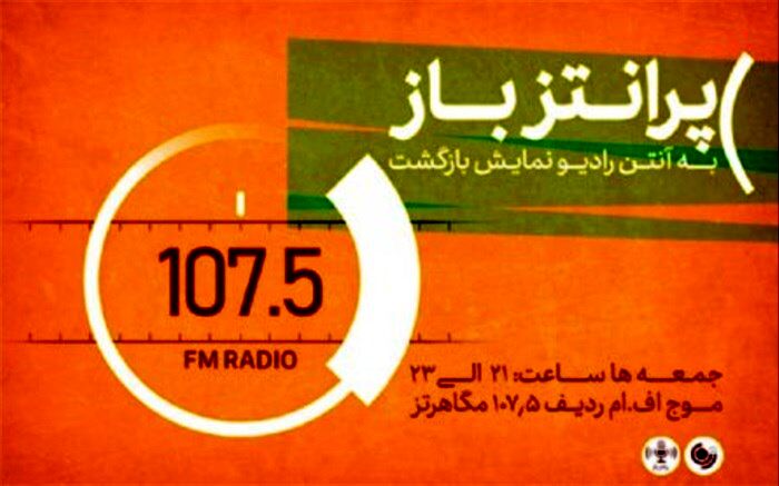فیلم‌های در راه اکران سینما سوژه امشب «پرانتز باز»