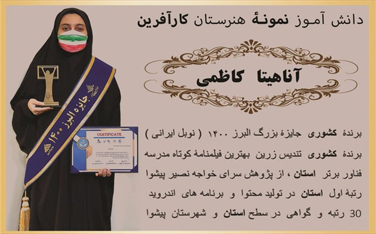 تندیس زرین در دستان دانش‌آموز هنرمند شهرستان پیشوا