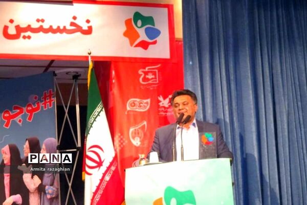 اختتامیه جشنواره نوجوان برگزیده سال