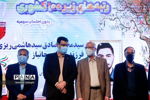 ششمین همایش ملی تجلیل از رتبه های کنکور زیر 100 شاهد و ایثارگر