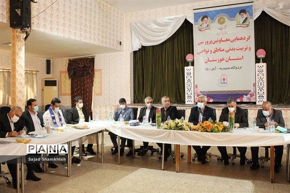 گردهمایی معاونان پرورشی و تربیت بدنی استان خوزستان