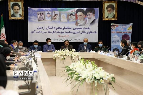 نشست صمیمی نمایندگان تشکل‌های‌ دانش‌آموزی با استاندار اردبیل