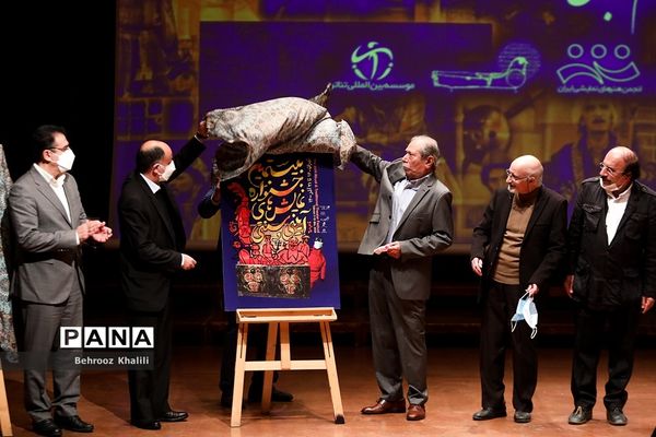 آیین رونمایی از پوستر بیستمین جشنواره نمایش‌های  آیینی و سنتی