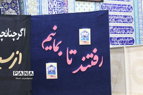 بیستمین اجلاسیه ١٠٣ شهید والامقام و ٨ شهید گمنام  در مشکین دشت کرج