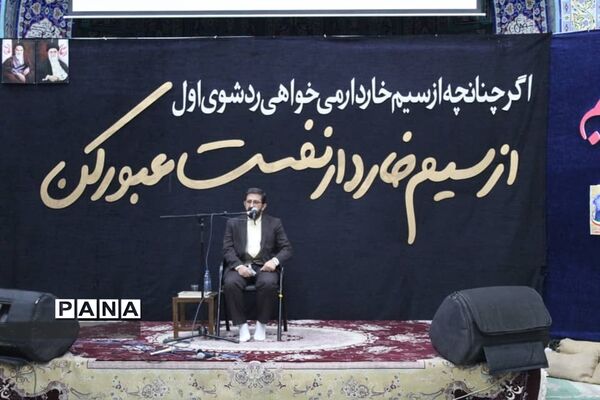 بیستمین اجلاسیه ١٠٣ شهید والامقام و ٨ شهید گمنام  در مشکین دشت کرج