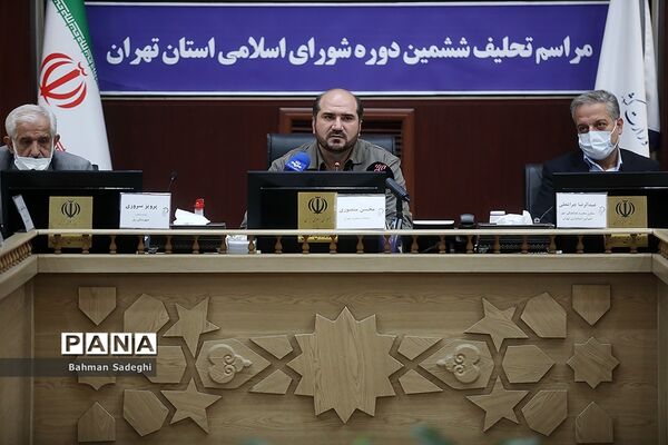 مراسم تحلیف ششمین دوره شورای اسلامی استان  تهران