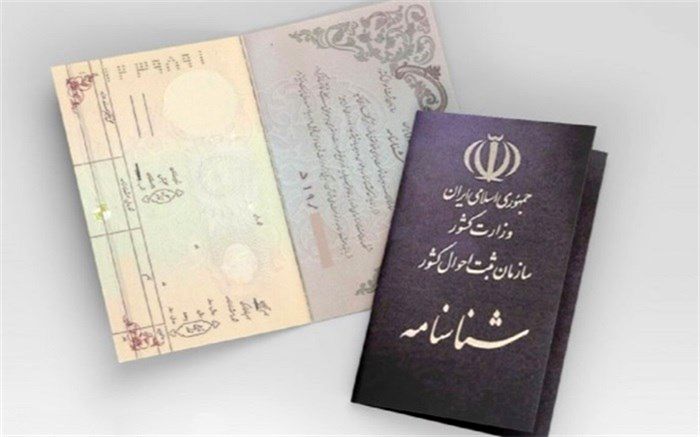 پیشنهاد تشکیل کمیسیون تابعیت روی میز دولت