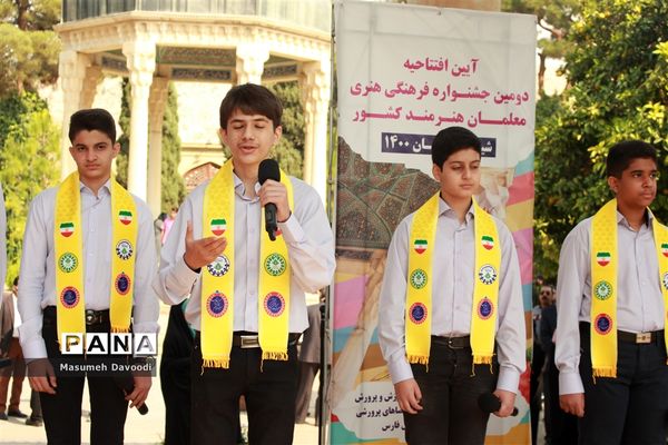 آیین گشایش دومین جشنواره معلمان هنرمند در آرامگاه حافظ شیرازی