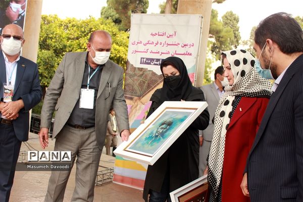 آیین گشایش دومین جشنواره معلمان هنرمند در آرامگاه حافظ شیرازی