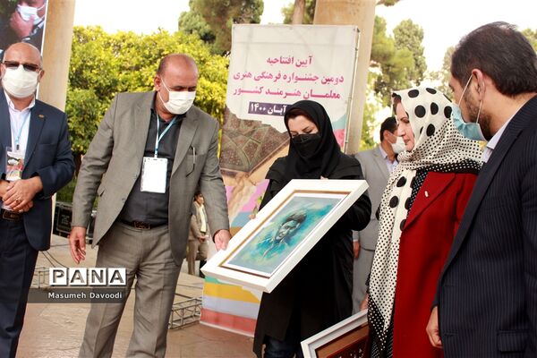 آیین گشایش دومین جشنواره معلمان هنرمند در آرامگاه حافظ شیرازی