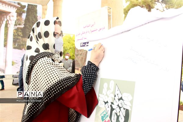 آیین گشایش دومین جشنواره معلمان هنرمند در آرامگاه حافظ شیرازی