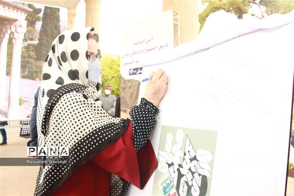 آیین گشایش دومین جشنواره معلمان هنرمند در آرامگاه حافظ شیرازی