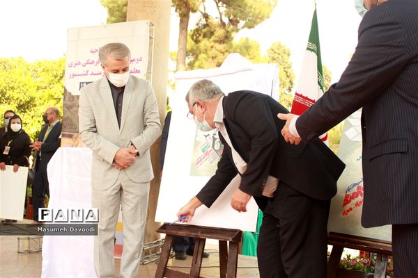 آیین گشایش دومین جشنواره معلمان هنرمند در آرامگاه حافظ شیرازی