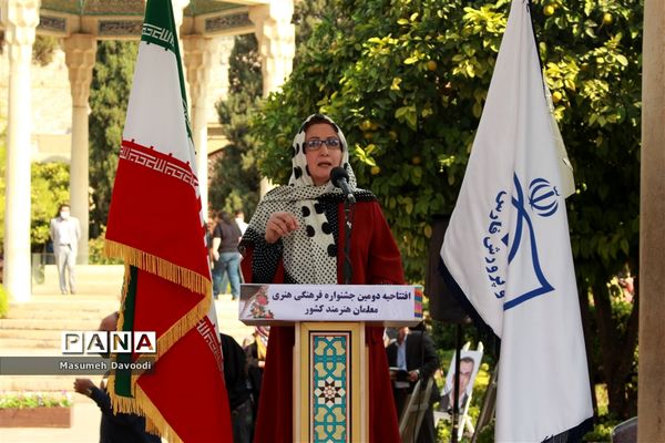 آیین گشایش دومین جشنواره معلمان هنرمند در آرامگاه حافظ شیرازی